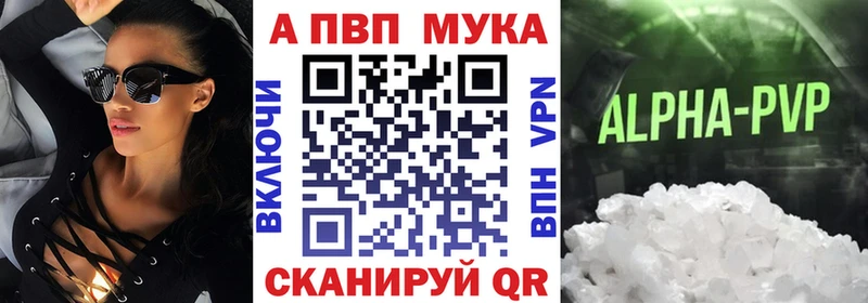 Альфа ПВП Crystall Иркутск