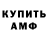 АМФЕТАМИН 98% Sinner ll
