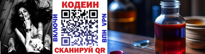 Кодеиновый сироп Lean напиток Lean (лин) наркотики Иркутск