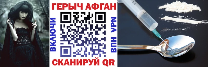 Героин Афган  Иркутск 
