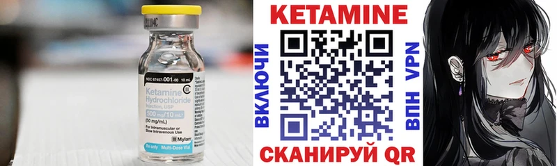 Кетамин ketamine Иркутск