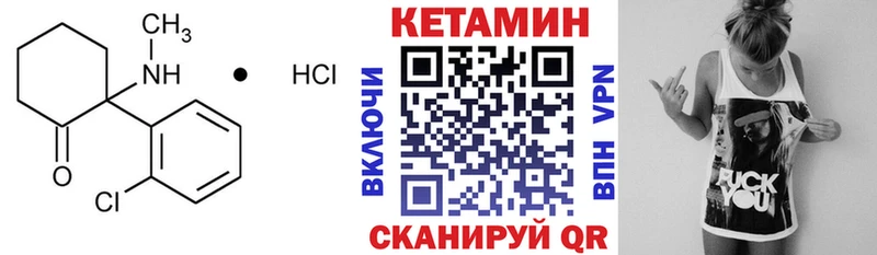 KRAKEN маркетплейс  Иркутск  Кетамин VHQ 