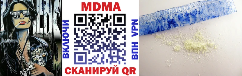 MDMA кристаллы  Иркутск 