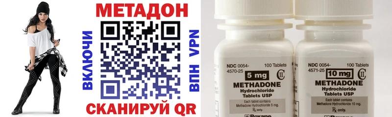Метадон methadone Иркутск