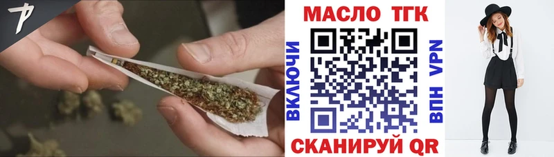 ТГК жижа Иркутск
